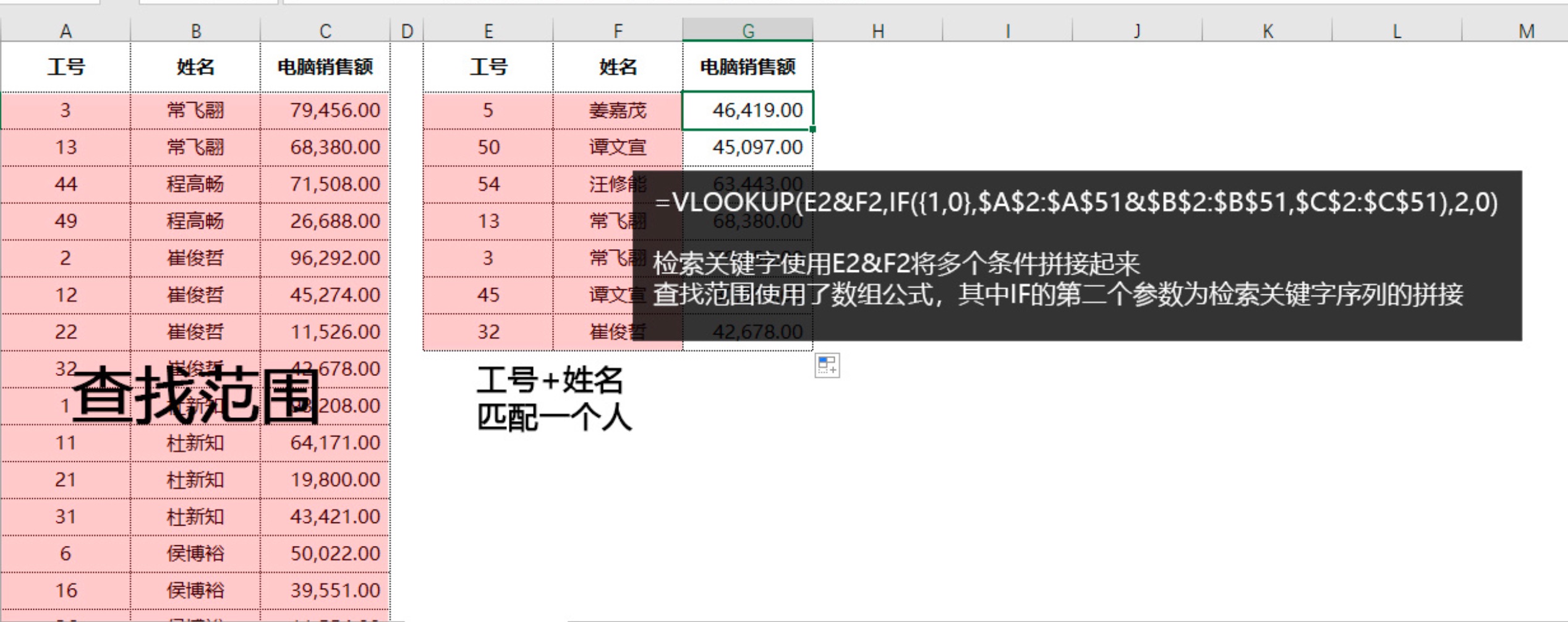 vlookup3